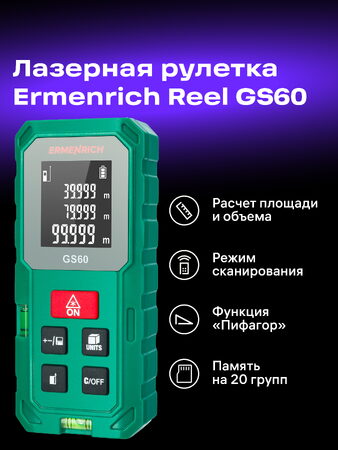 Laserový měřič Ermenrich Reel GS60