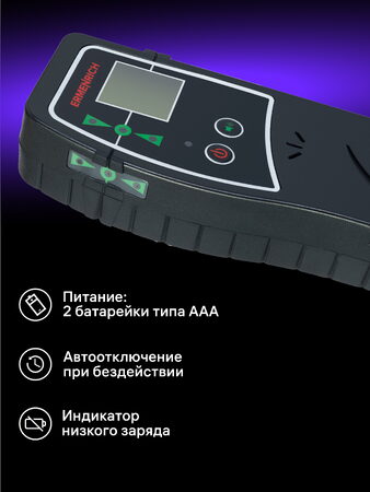 Přijímač laserového paprsku Ermenrich LR30