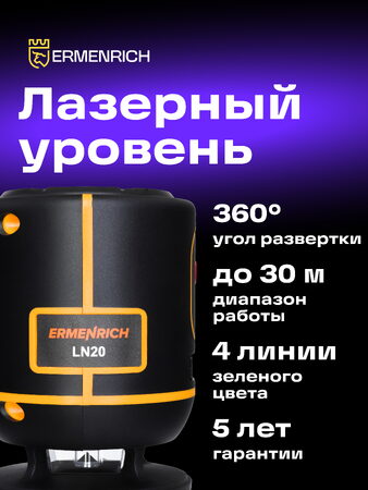 Laserový nivelační přístroj Ermenrich LN20