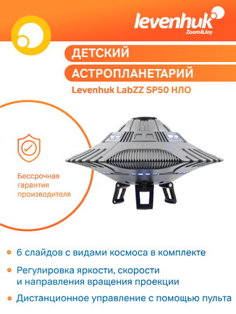 Sada Levenhuk LabZZ SP50 UFO Planetárium