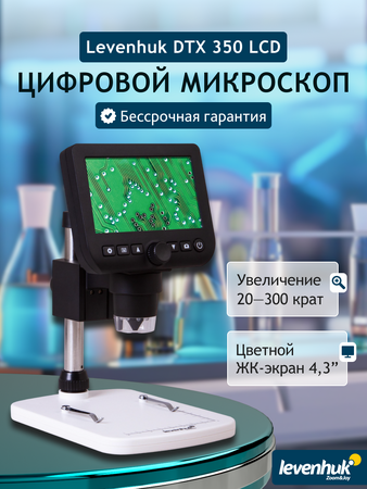 Levenhuk DTX 350 LCD Digital Microscope
