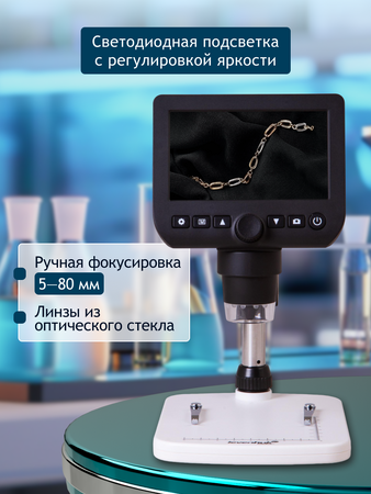 Levenhuk DTX 350 LCD Digital Microscope