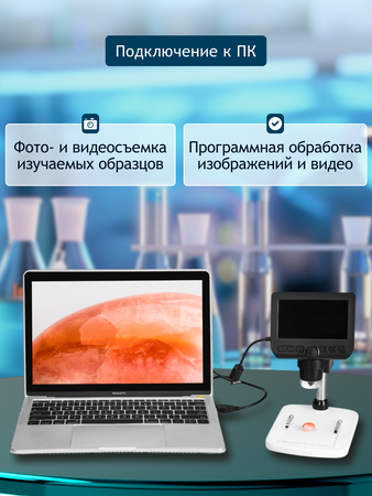 Levenhuk DTX 350 LCD Digital Microscope