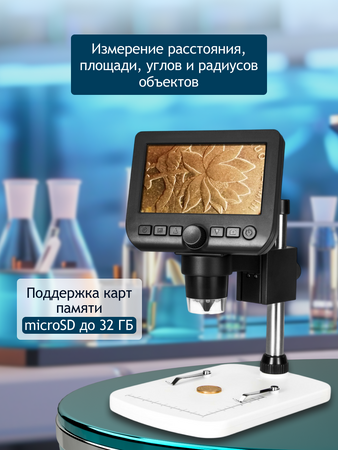 Levenhuk DTX 350 LCD Digital Microscope
