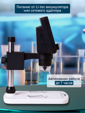 Levenhuk DTX 350 LCD Digital Microscope