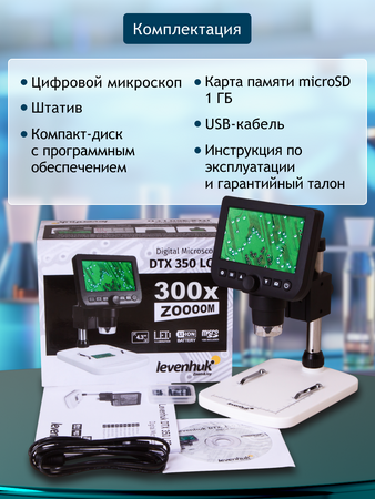 Levenhuk DTX 350 LCD Digital Microscope