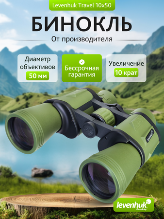 Binokulární dalekohled Levenhuk Travel 10x50