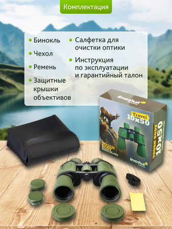 Binokulární dalekohled Levenhuk Travel 10x50
