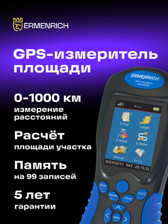 GPS měřič pozemků Ermenrich Reel BD30