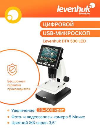 Digitální mikroskop Levenhuk DTX 500 LCD