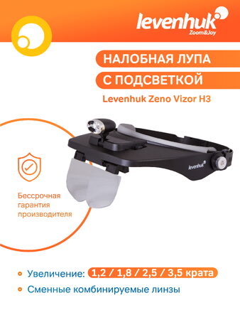 Levenhuk lupa Vizor H3