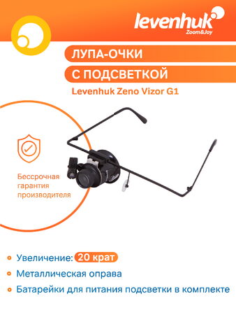 Levenhuk lupa Vizor G1