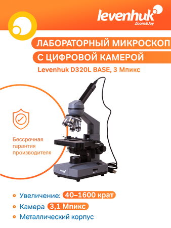 Digitální monokulární mikroskop Levenhuk D320L BASE 3M