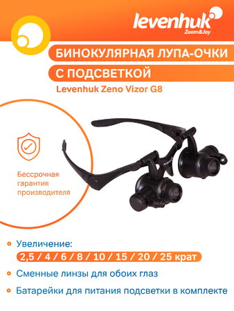Levenhuk lupa Zeno Vizor G8