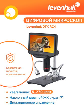 Levenhuk DTX RC4 Remote Controlled Microscope