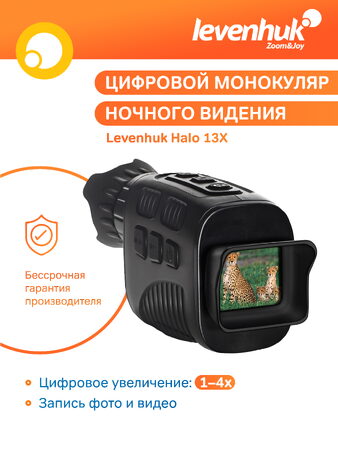 Digitální monokulární dalekohled s nočním viděním Levenhuk Halo 13X
