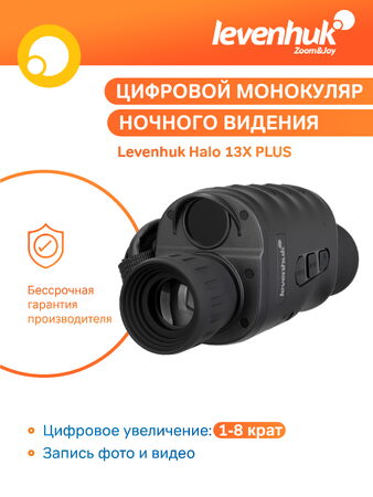 Digitální monokulární dalekohled s nočním viděním Levenhuk Halo 13X PLUS