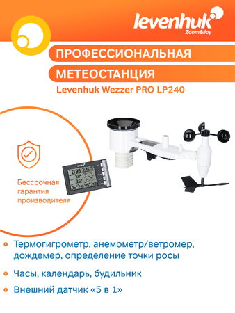 Meteorologická stanice Levenhuk Wezzer PRO LP240