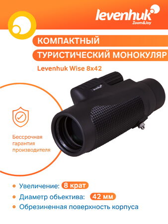 Dalekohled Levenhuk Wise 8x42