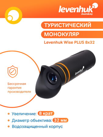 Dalekohled Levenhuk Wise PLUS 8x32