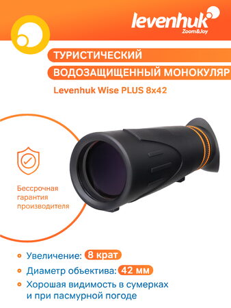 Dalekohled Levenhuk Wise PLUS 8x42