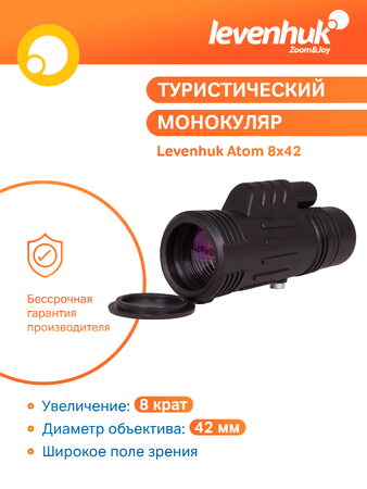 Dalekohled Levenhuk Atom 8x42 monokulární