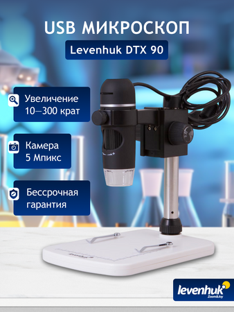 Levenhuk Mikroskop DTX 90
