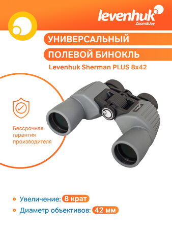 Levenhuk dalekohled Sherman PLUS 8x42