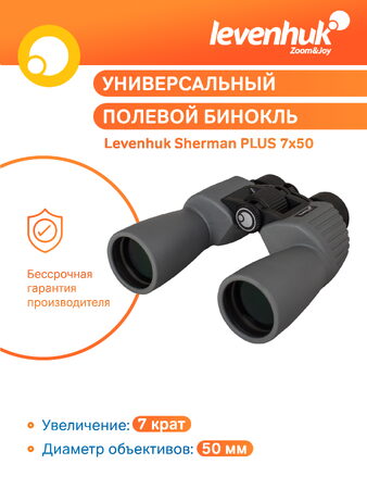 Levenhuk dalekohled Sherman PLUS 7x50