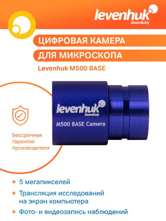 Digitální fotoaparát Levenhuk M500 BASE