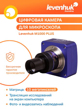 Levenhuk Digitální fotoaparát M1000 Plus, 10M