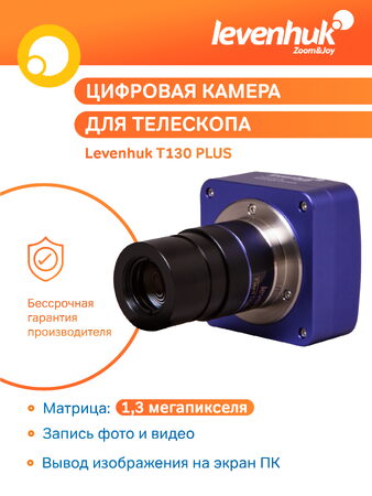 Digitální fotoaparát Levenhuk T130 PLUS