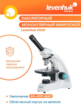 Levenhuk 400M Monocular Microscope