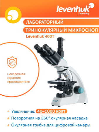 Levenhuk 400T Trinocular Microscope