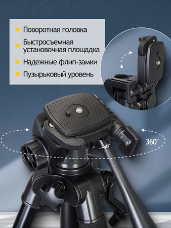Levenhuk Level BASE TR40 Tripod