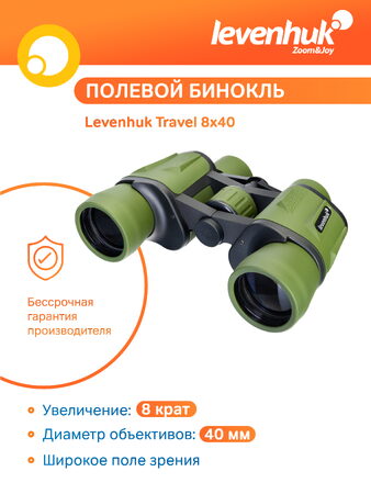 Binokulární dalekohled Levenhuk Travel 8x40
