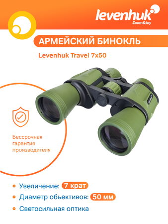 Binokulární dalekohled Levenhuk Travel 7x50