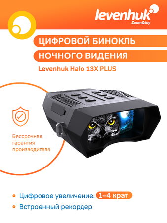 Digitální binokulární dalekohled s nočním viděním Levenhuk Halo 13X PLUS