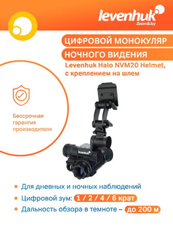 Digitální monokulární dalekohled s nočním viděním Levenhuk Halo NVM20 Helmet