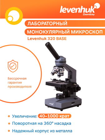 Mikroskop Levenhuk 320 BASE monokulární