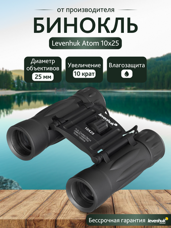 Levenhuk dalekohled Atom 10x25