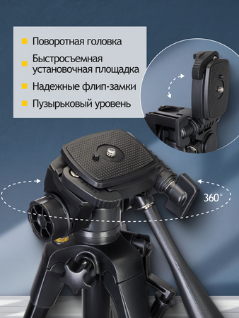 Levenhuk Level BASE TR20 Tripod