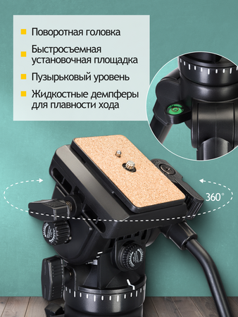 Levenhuk Level PLUS VT20 Tripod
