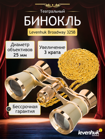 Divadelní kukátko Levenhuk Broadway 325B