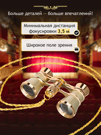 Divadelní kukátko Levenhuk Broadway 325B