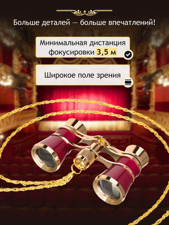 Divadelní kukátko Levenhuk Broadway 325B