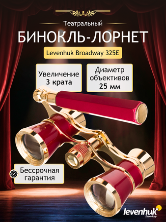 Divadelní kukátko Levenhuk Broadway 325E s lorňonem