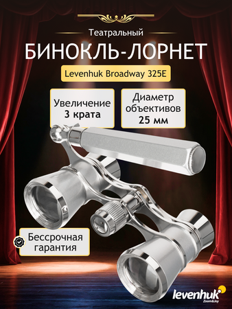 Divadelní kukátko Levenhuk Broadway 325E s lorňonem