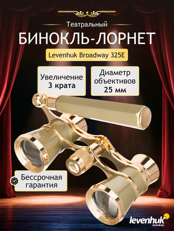 Divadelní kukátko Levenhuk Broadway 325E s lorňonem