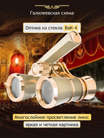 Divadelní kukátko Levenhuk Broadway 325E s lorňonem